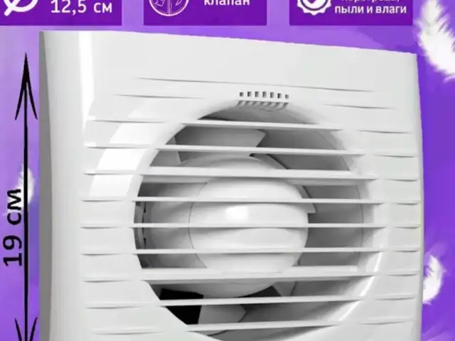 Вытяжной вентилятор, Душанбе
