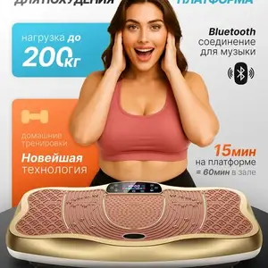 Виброплатформа, Турсунзаде