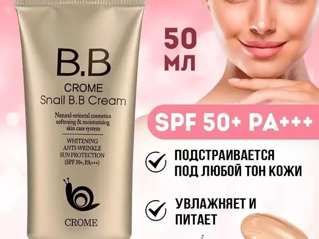Crome BB-крем для лица с муцином улитки / Тональный крем, Душанбе