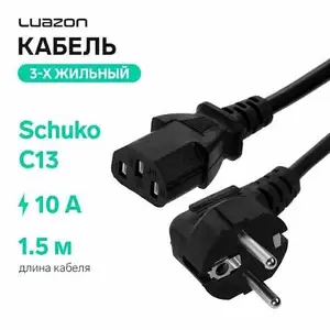 Кабель питания 220V, Душанбе