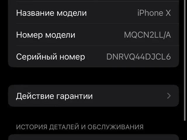 Apple iPhone X, 256 gb, Space Grey, Бохтар (Курғон-Теппа)