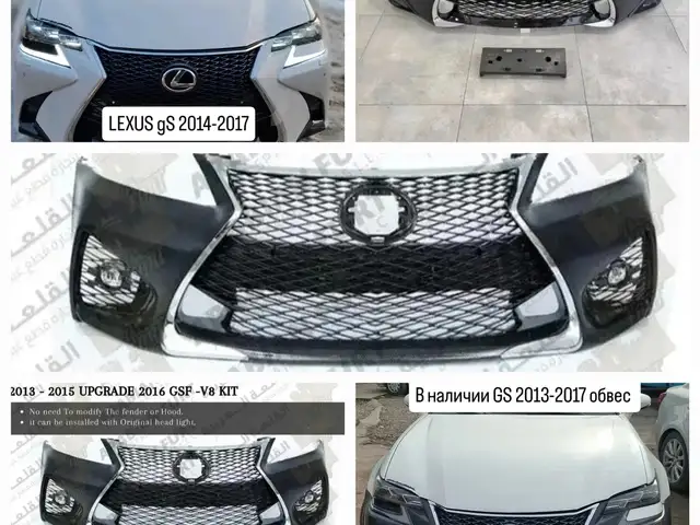 Бампер Lexus GS 2014-2018, Душанбе