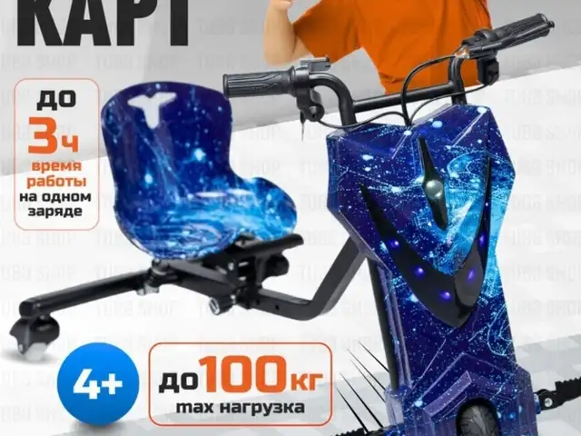 Дрифт кар, Душанбе