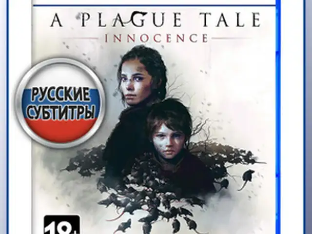 Игра A Plague Tale Innocence ps5, Хуҷанд