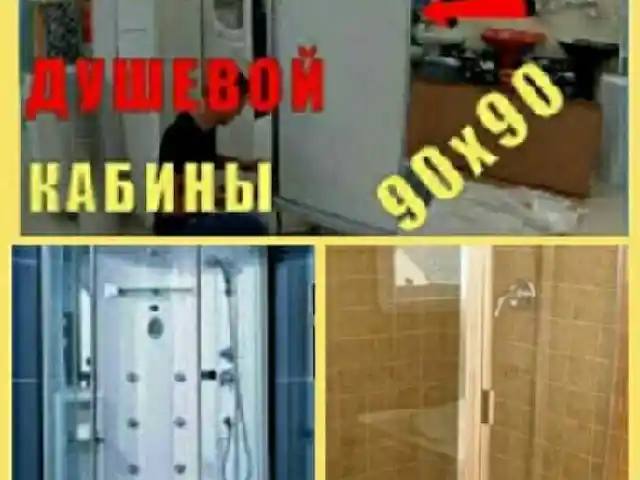 Ремонт и установка душевых кабин, Душанбе