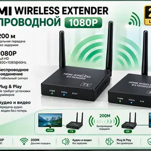 HDMI EXTENDER беспроводной 1080P 200м, Худжанд