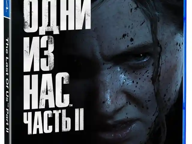 Игра Одни из нас Часть II для PS4, Худжанд