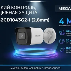 Камера наружная IP Hikivision DS-2CD1043G2-I 2,8mm O-STD, Худжанд