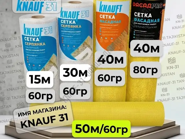 Фасадная сетка, Худжанд