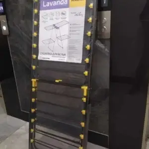 Сушилка для белья Lavanda magna, Душанбе