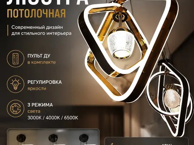 Люстра подвесная, Душанбе