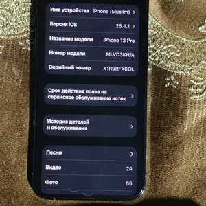 Apple iPhone 13 Pro, 128 gb, Ваҳдат