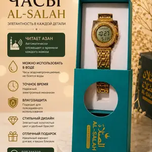Часы из Саудии, Худжанд