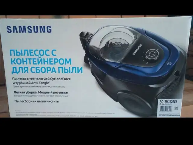 Пылесос Samsung, Душанбе