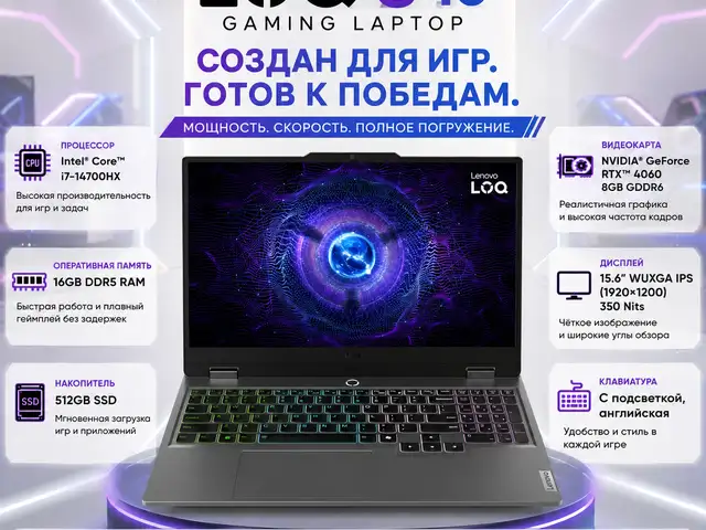 Игровой ноутбук, Lenovo LOQ 3 15, Core i7, 16ГБ, 512ГБ SSD, RTX 4060 WUXGA, Душанбе