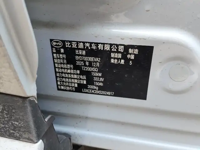 BYD Yuan Plus, 2025, Душанбе - 11