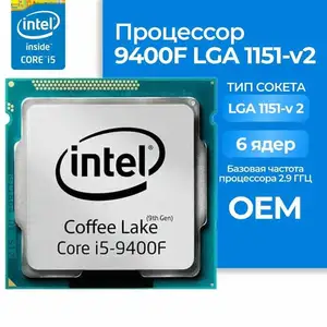 Процессор Intel Core i5-9400F LGA 1151, Душанбе