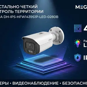 Камера наружная IP Dahua DH-IPS-HFW1439S1P-LED-0280B, Хуҷанд