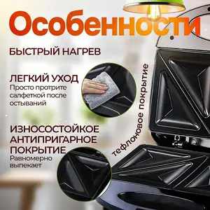 Аппарат для сендвичей, Душанбе
