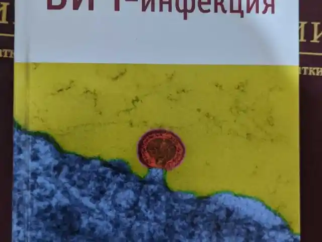 Книга вич- инфекция, Душанбе