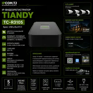 Видеорегистратор TC-R3105 Spec I B L Eu V1.1, Худжанд