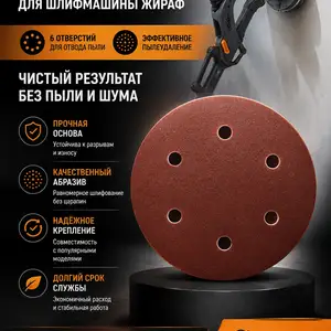Наждачная бумага для жирафа, Душанбе