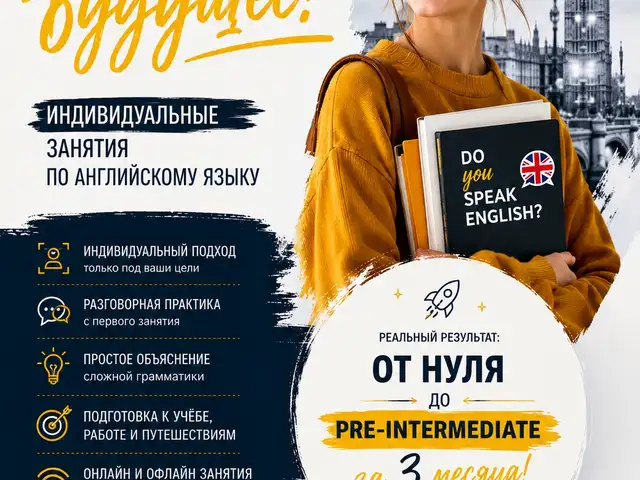 Услуги преподавателя по английскому языку, Душанбе
