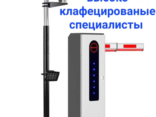 Установка Шлагбаумов, Душанбе - 4