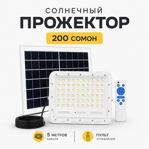 Солнечный прожектор, Худжанд