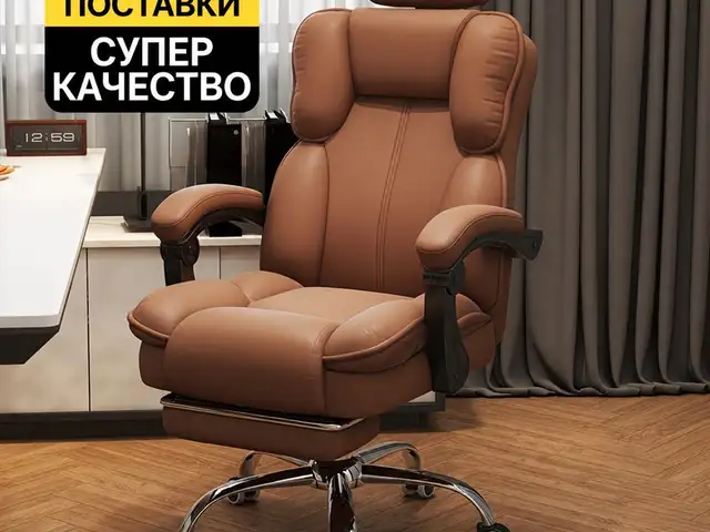Кожаное кресло с подставкой для ног, Душанбе