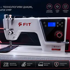 Швейная машина, Душанбе