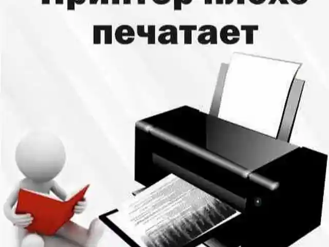 Ремонт всех видов принтера, Хуҷанд