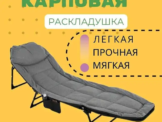 Раскладушка кровать, Душанбе