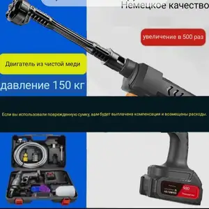 Аппарат для автомойки, Фархор