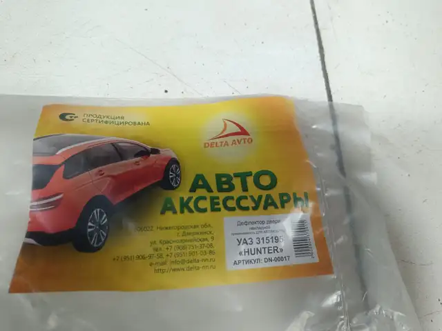 Ветерок УАЗ Хантер 469, Душанбе