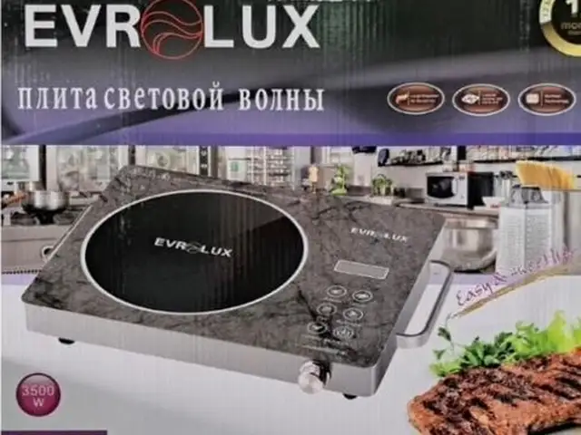 Плита световой волны Evrolux, Душанбе