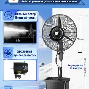Вентилятор, Душанбе