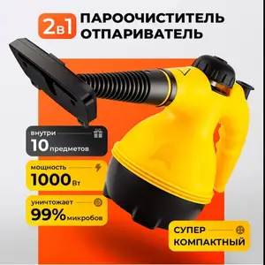 Пароочиститель для уборки дома, Душанбе