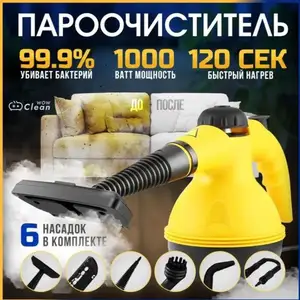 Пароочиститель, Душанбе