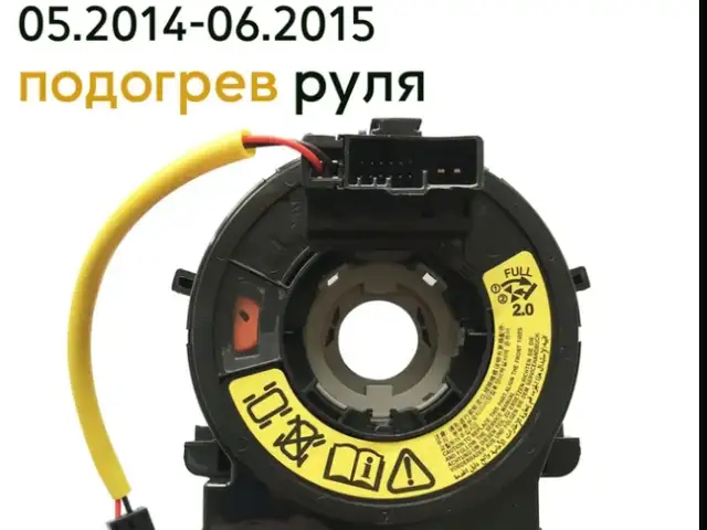 Шлейф подрулевой Hunday ix35/TUCSON, Душанбе