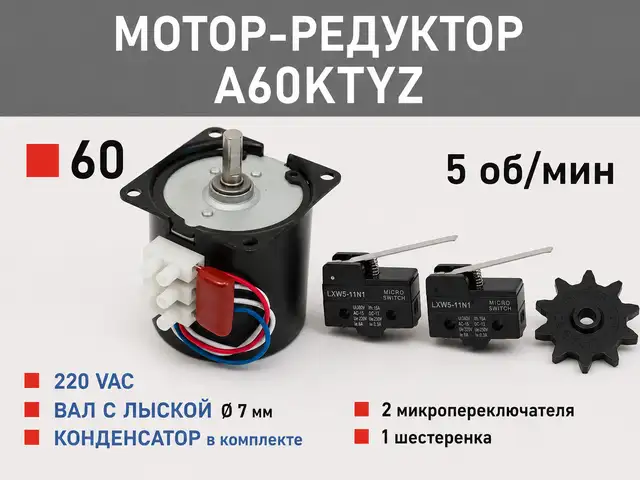 Мотори инкубатор ферма, Душанбе