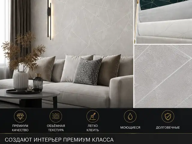 Геометрические обои, Душанбе