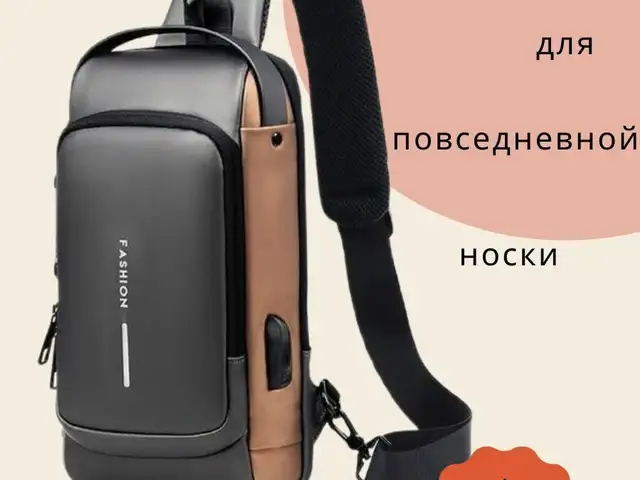 Барсетка Fashion, Худжанд