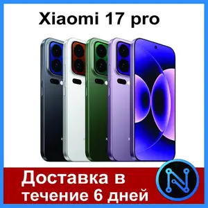 Xiаomi 17 Pro, Душанбе