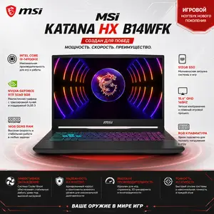 Игровой ноутбук, MSI Katana HX B14WFK, Core i9, 16ГБ, 512ГБ, RTX 5060 8 ГБ, QHD, Душанбе