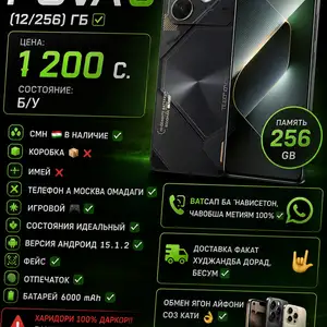 Teсno Pova 6 12/256gb, Худжанд
