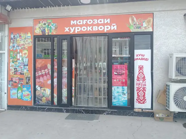 Мағозаи хӯроквории, Турсунзаде