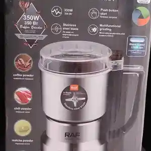 Кофемолка Raf 7117, Душанбе