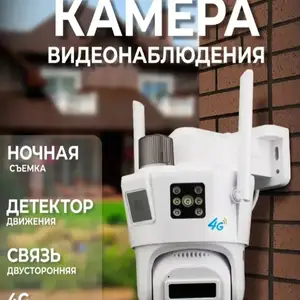 Камера видеонаблюдения, Худжанд