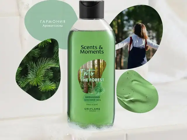 Гель для душа Scents & Moments с ароматом сосны и эвкалипта, Душанбе